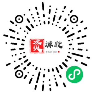 微信小程序二维码
