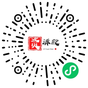 微信小程序二维码