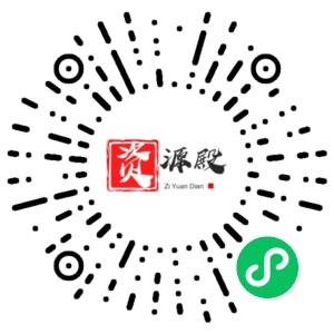 微信小程序二维码