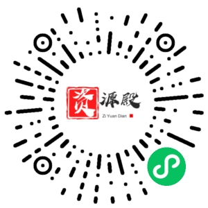 微信小程序二维码