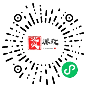 微信小程序二维码