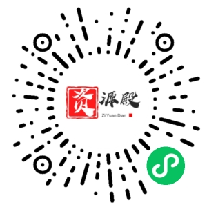 微信小程序二维码
