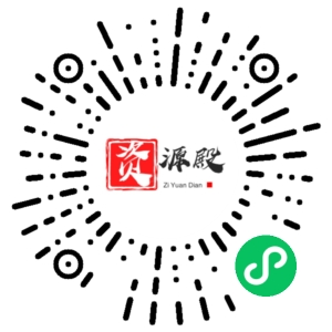 微信小程序二维码