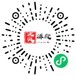 微信小程序二维码