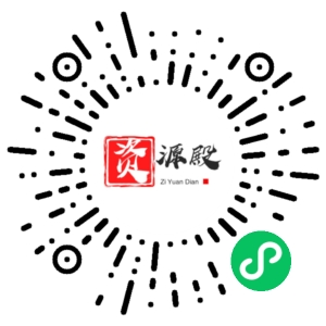 微信小程序二维码