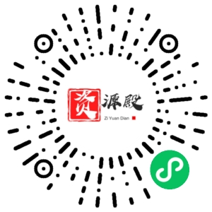 微信小程序二维码