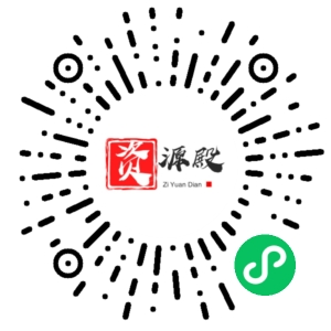 微信小程序二维码