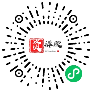 微信小程序二维码