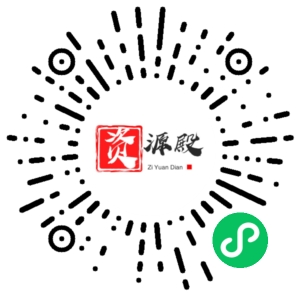 微信小程序二维码