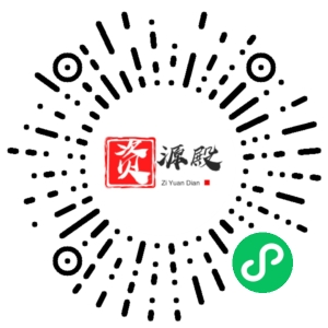 微信小程序二维码
