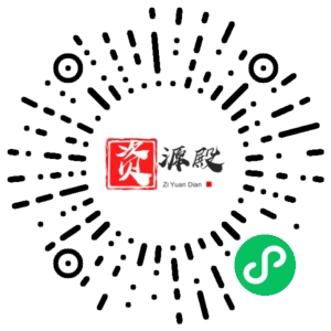 微信小程序二维码