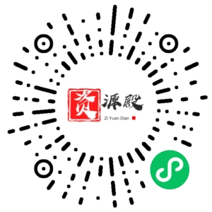 微信小程序二维码