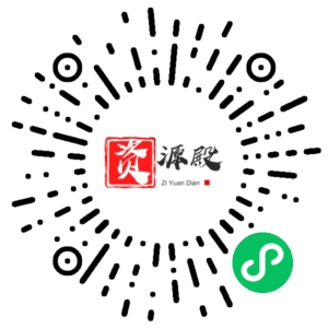微信小程序二维码