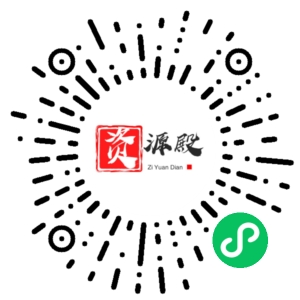 微信小程序二维码