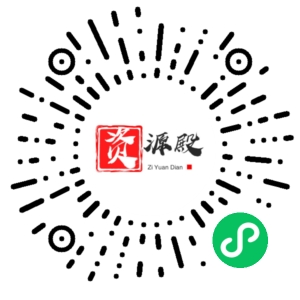 微信小程序二维码