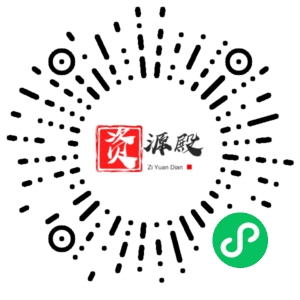 微信小程序二维码