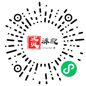 微信小程序二维码