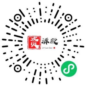 微信小程序二维码
