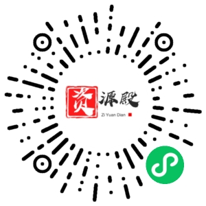 微信小程序二维码