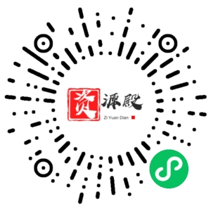 微信小程序二维码