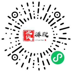 微信小程序二维码