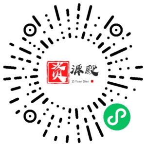 微信小程序二维码