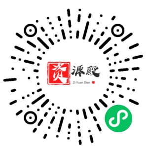 微信小程序二维码