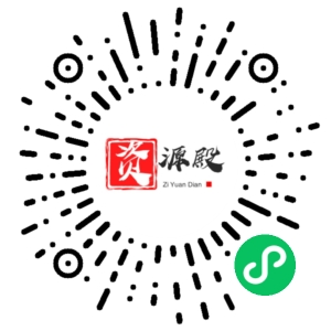 微信小程序二维码